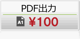 CAD・PDF出力センター - PDF・CADなどの大判出力サービス -