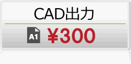 CAD・PDF出力センター - PDF・CADなどの大判出力サービス -